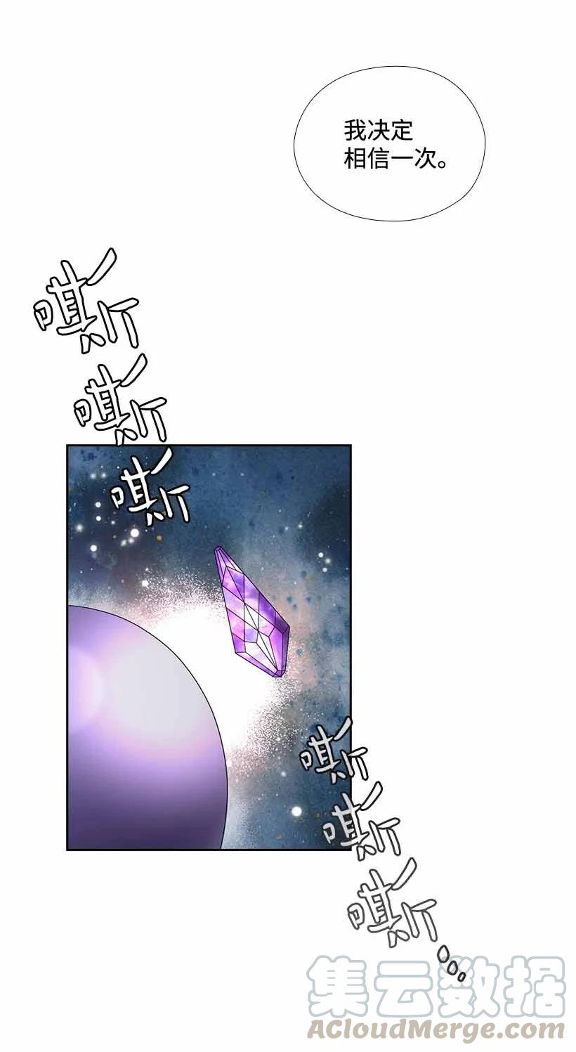 《王的贡女》154 外传06 第43页
