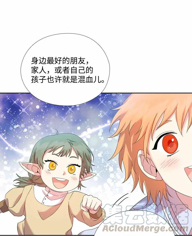 《王的贡女》154 外传06 第10页