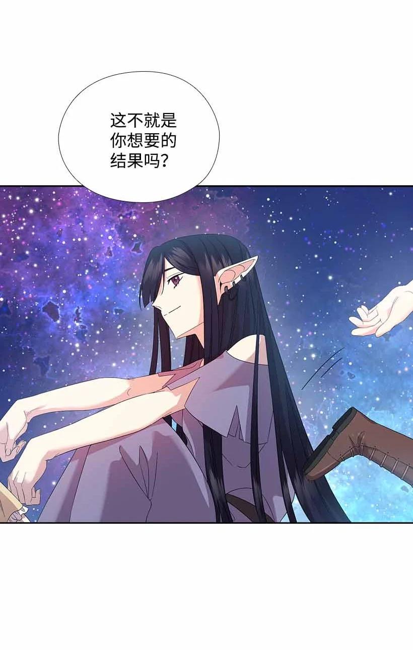 《王的贡女》154 外传06 第12页