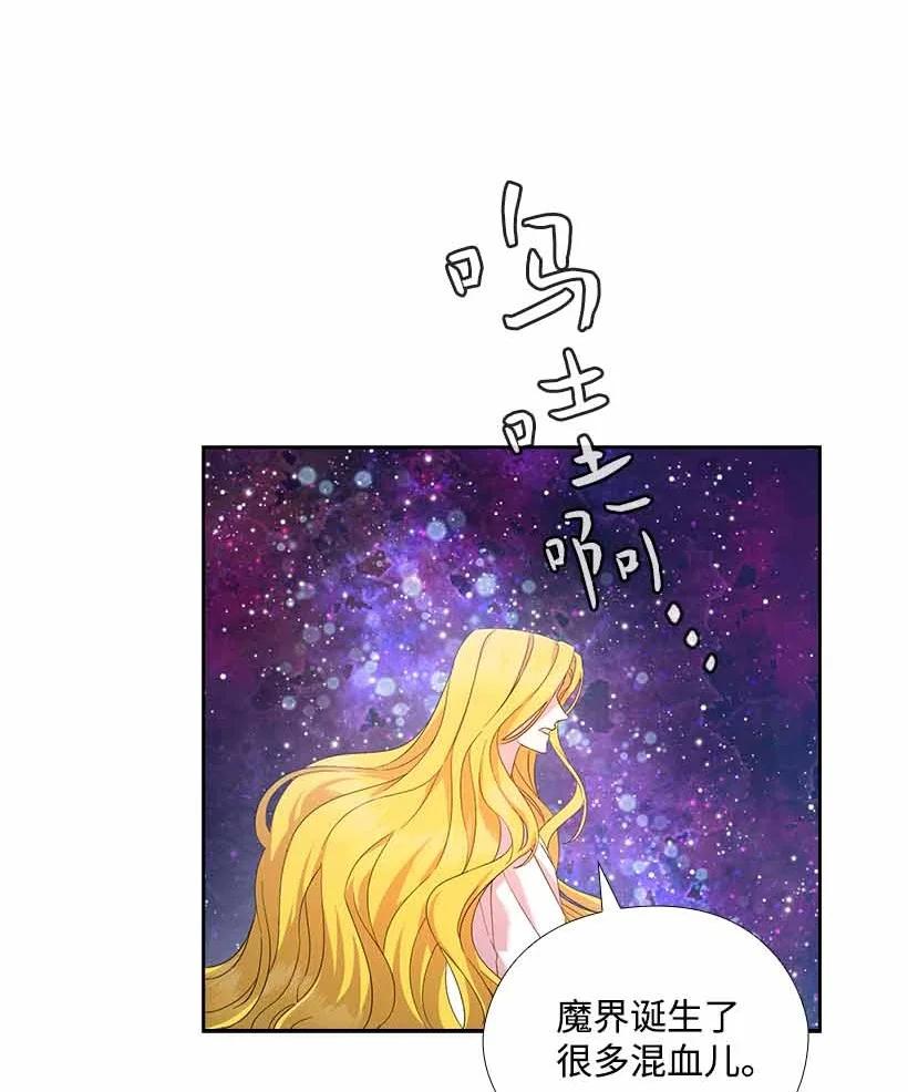 《王的贡女》154 外传06 第8页