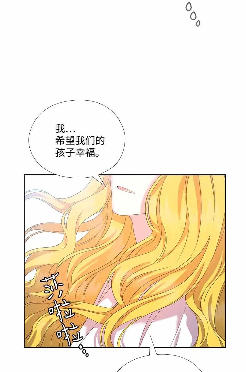 《王的贡女》154 外传06 第21页