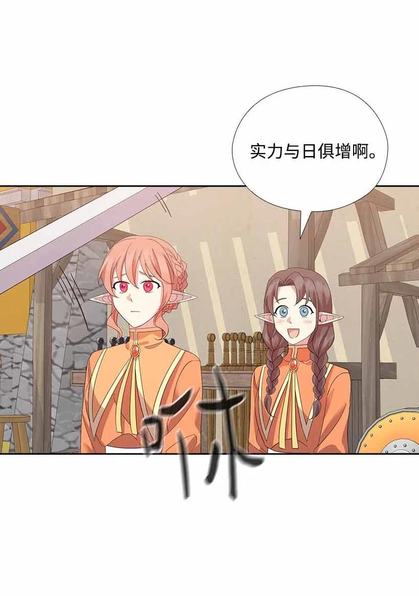 《王的贡女》154 外传06 第63页