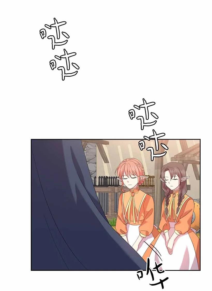 《王的贡女》154 外传06 第68页