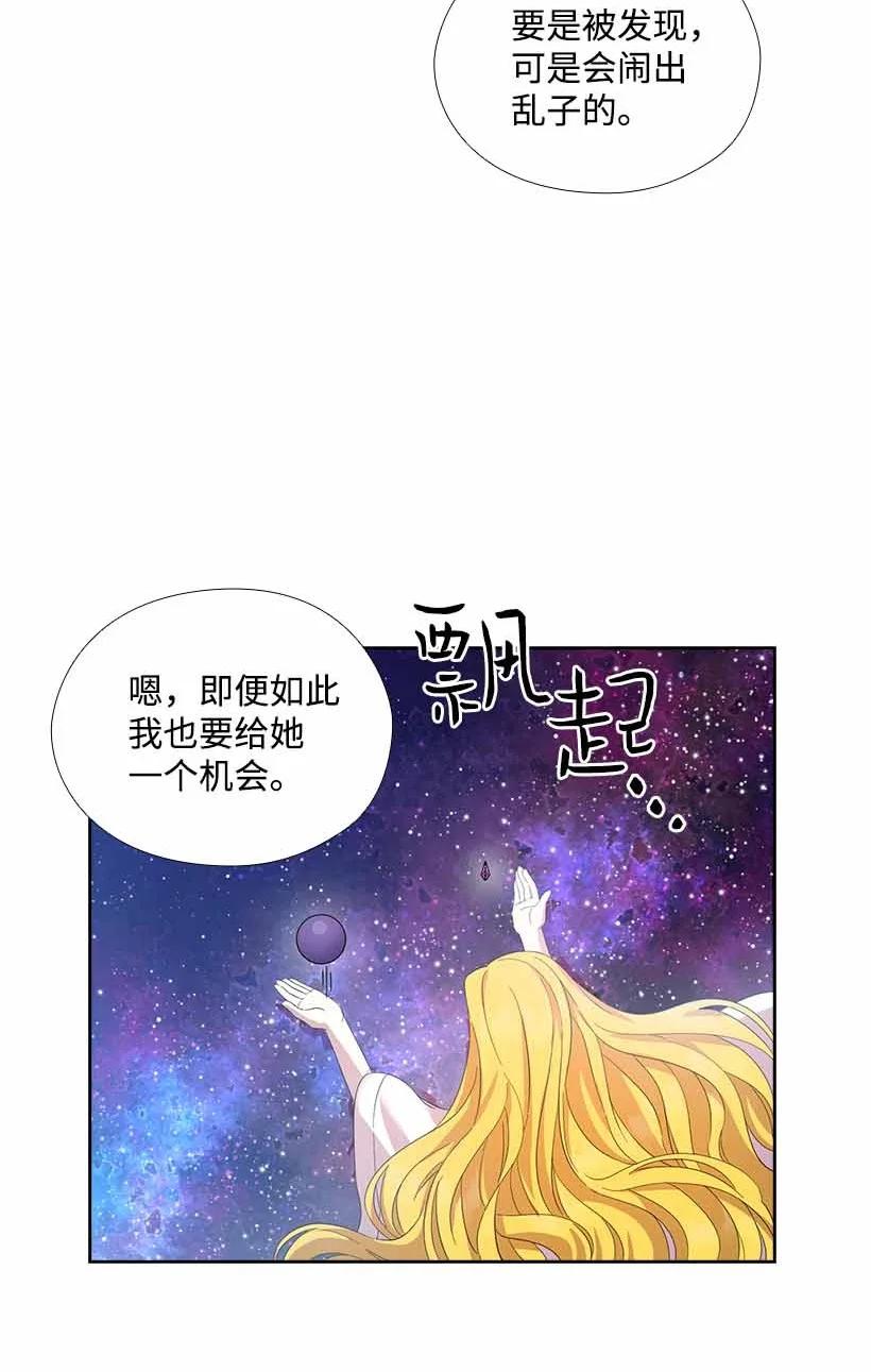 《王的贡女》154 外传06 第39页