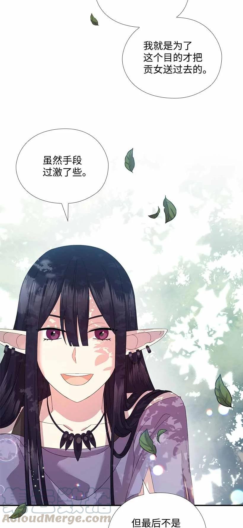 《王的贡女》154 外传06 第16页
