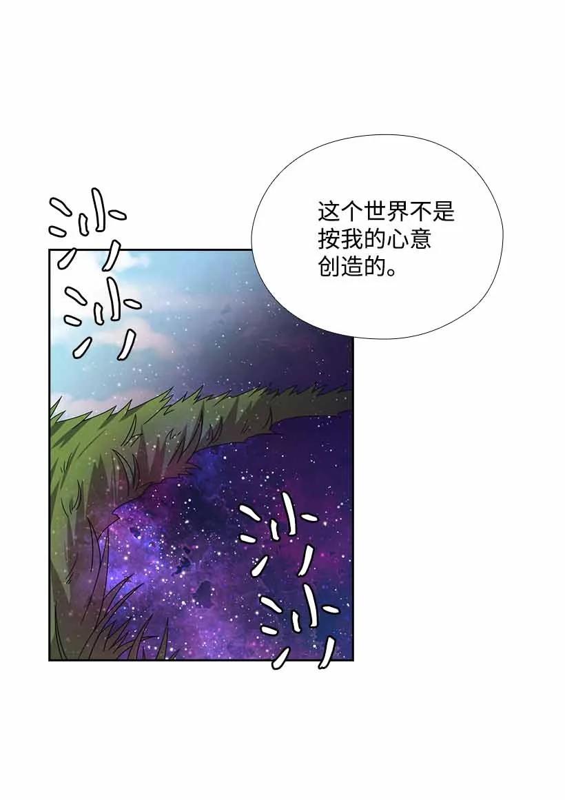 《王的贡女》154 外传06 第14页