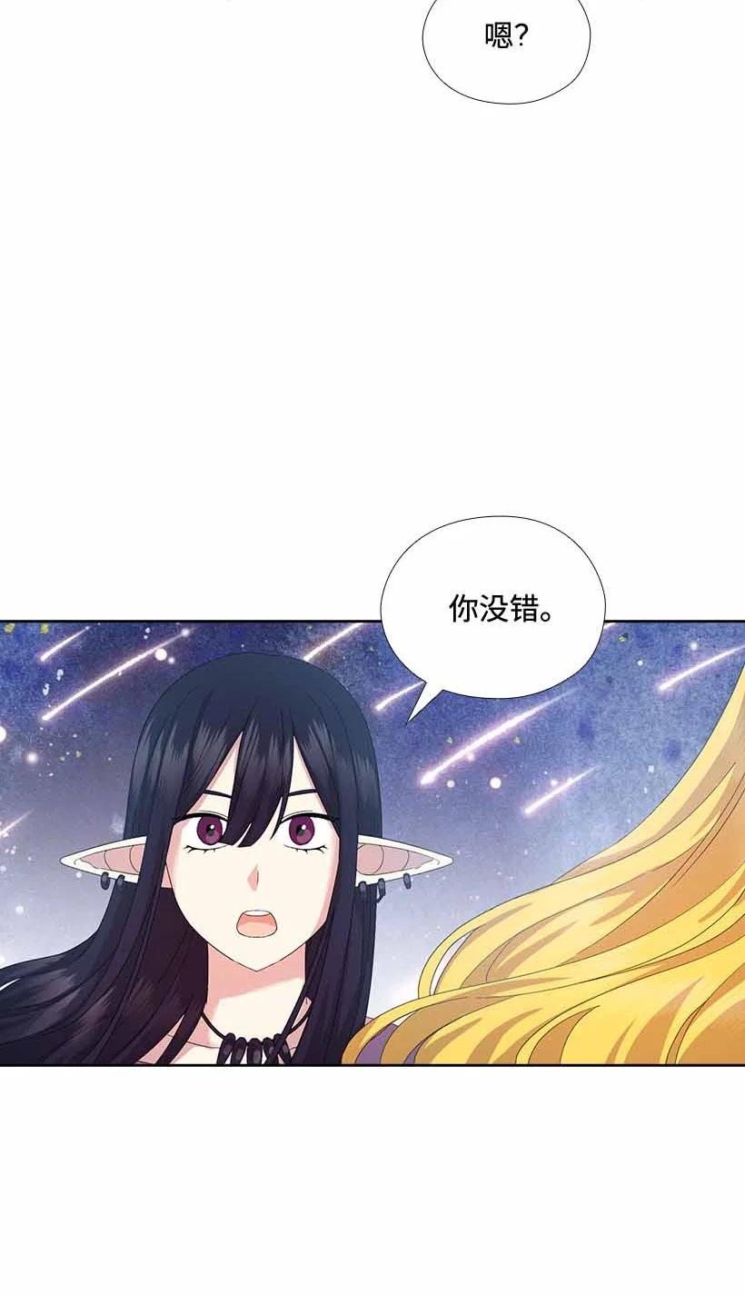 《王的贡女》154 外传06 第50页