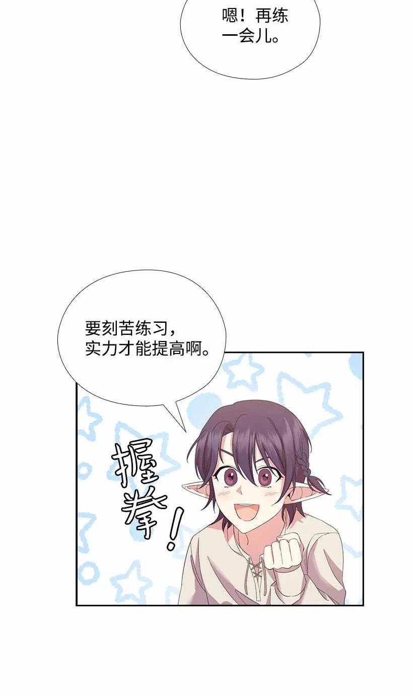 《王的贡女》154 外传06 第65页