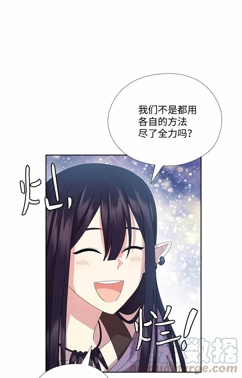 《王的贡女》154 外传06 第52页