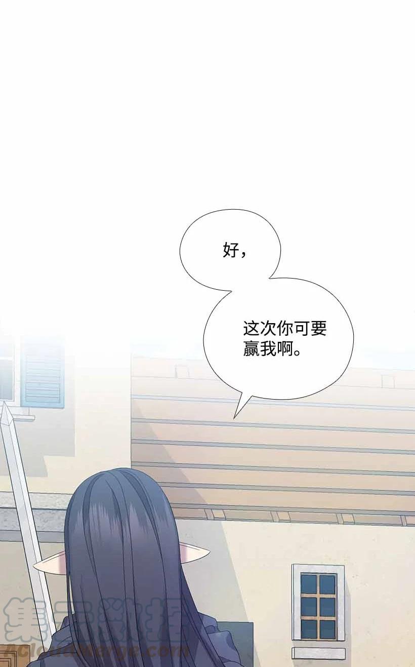 《王的贡女》155 外传07 第73页