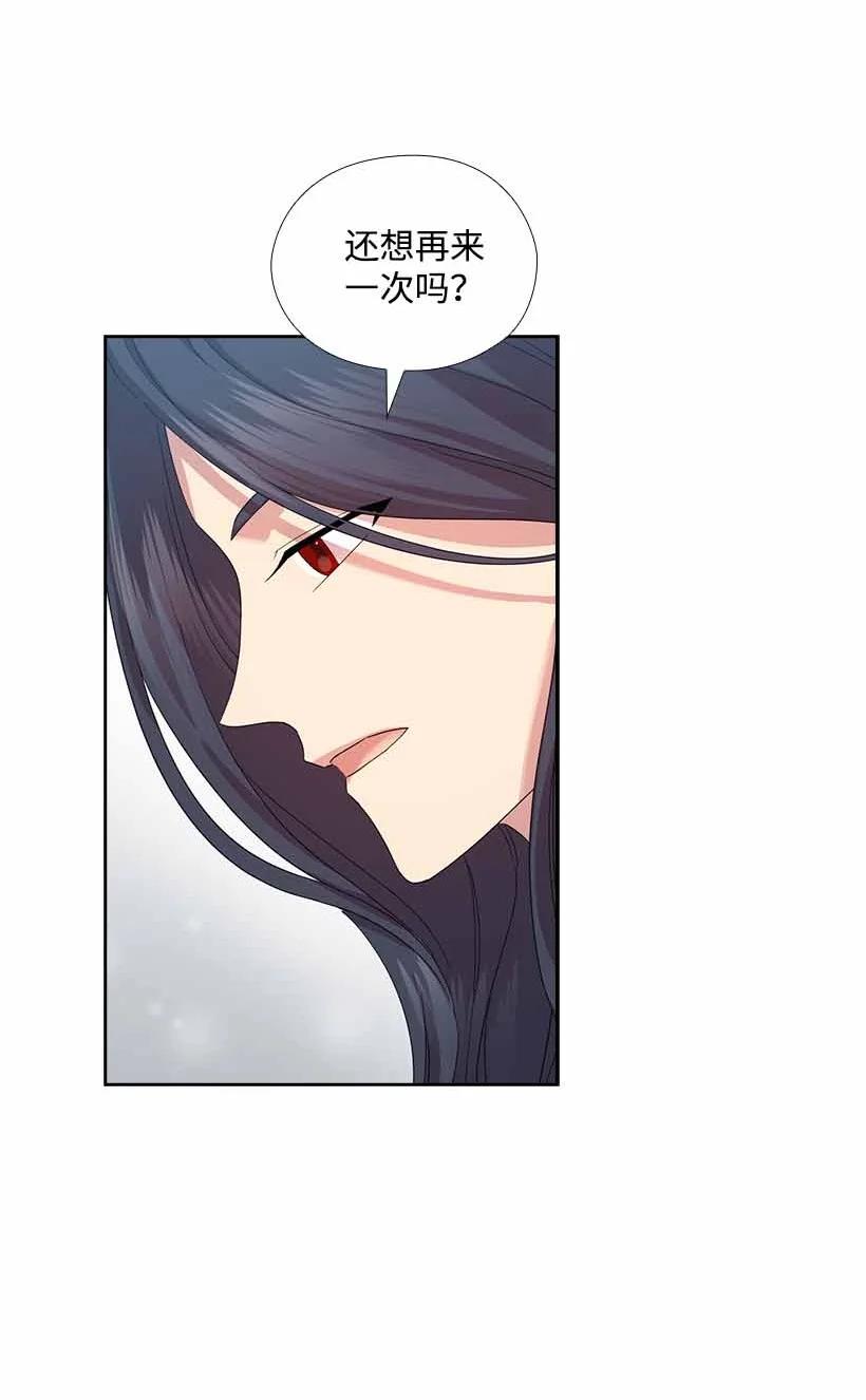 《王的贡女》155 外传07 第30页
