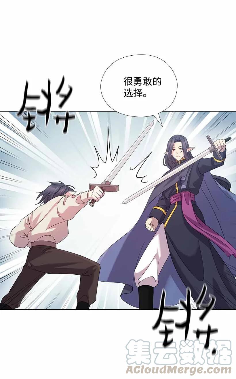 《王的贡女》155 外传07 第28页