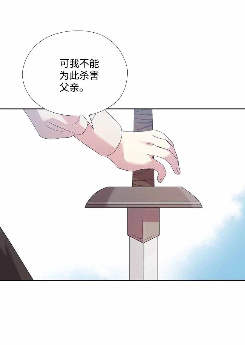《王的贡女》155 外传07 第54页