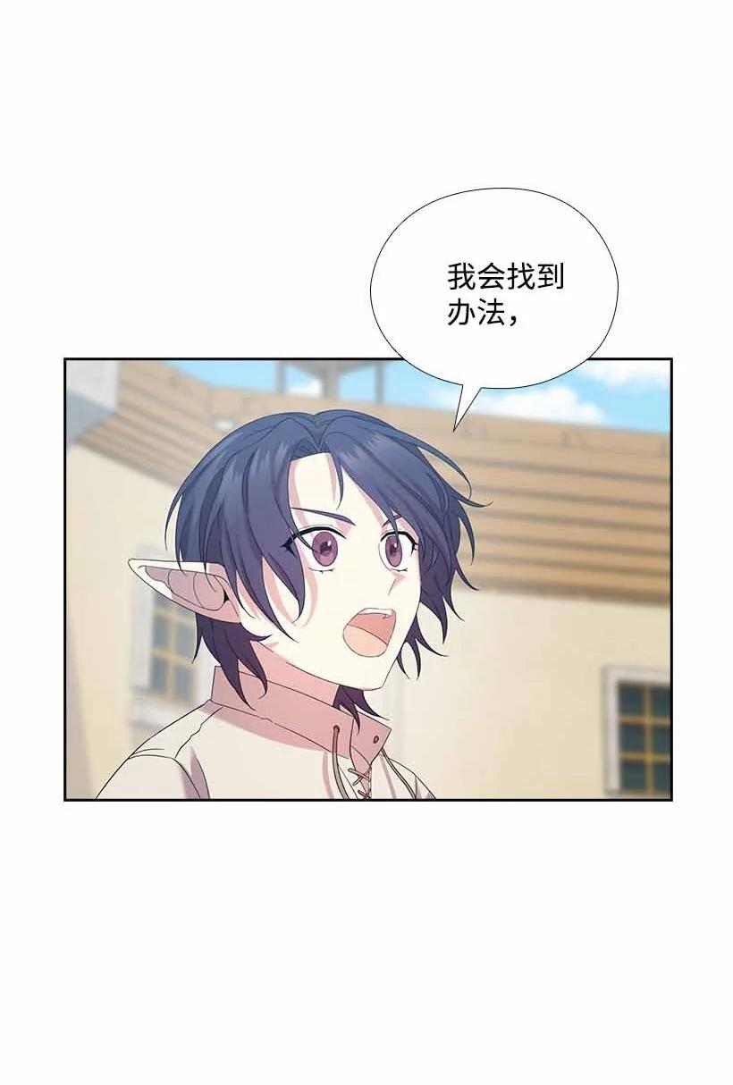 《王的贡女》155 外传07 第62页