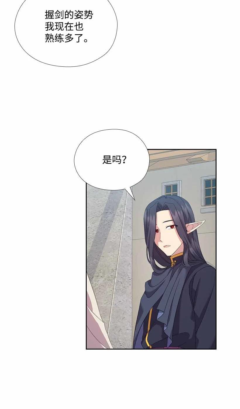 《王的贡女》155 外传07 第8页