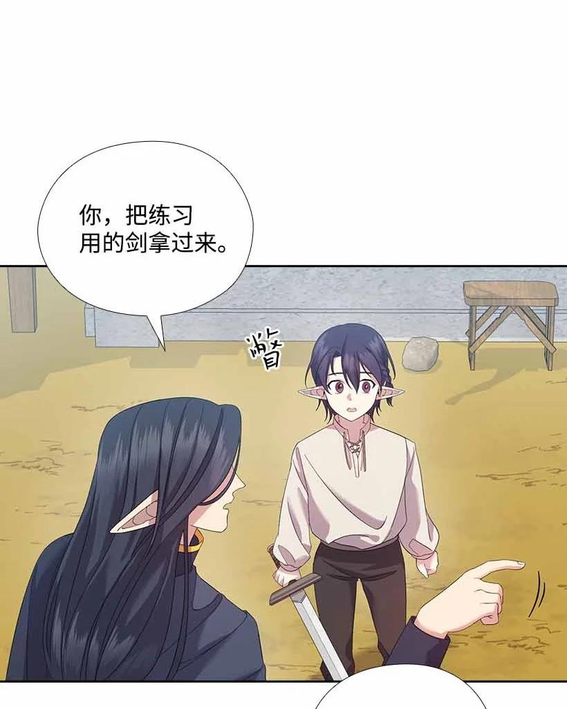 《王的贡女》155 外传07 第9页