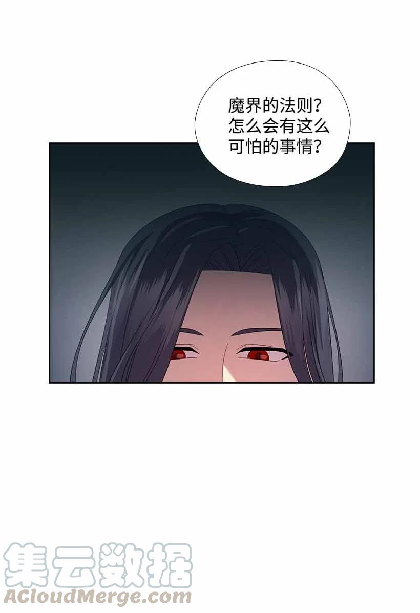《王的贡女》155 外传07 第52页