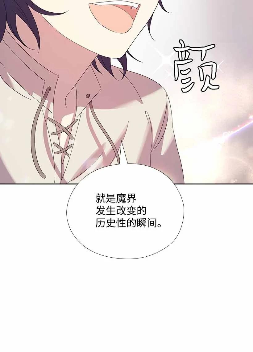 《王的贡女》155 外传07 第65页