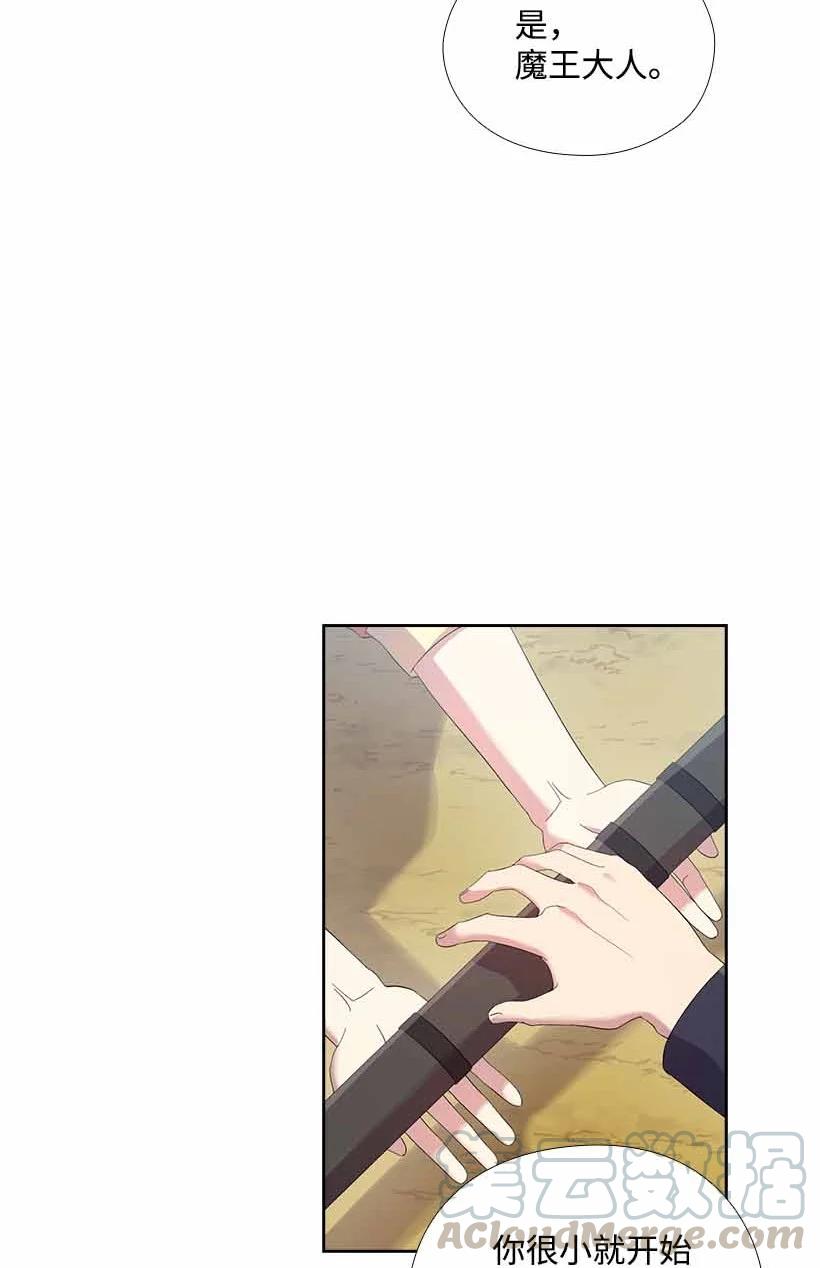 《王的贡女》155 外传07 第10页