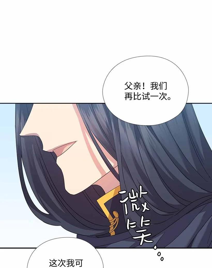 《王的贡女》155 外传07 第68页