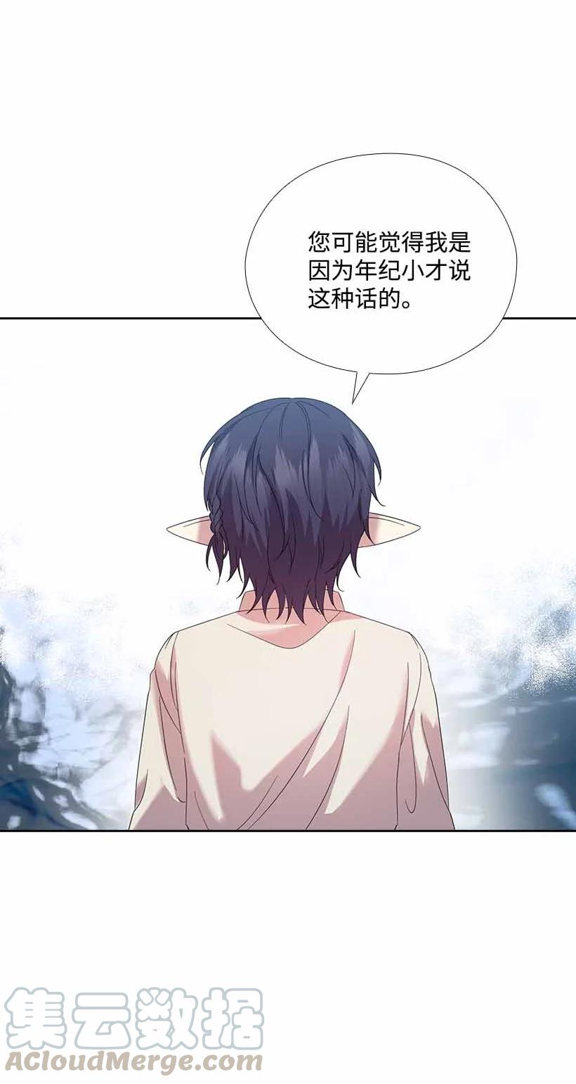 《王的贡女》155 外传07 第55页