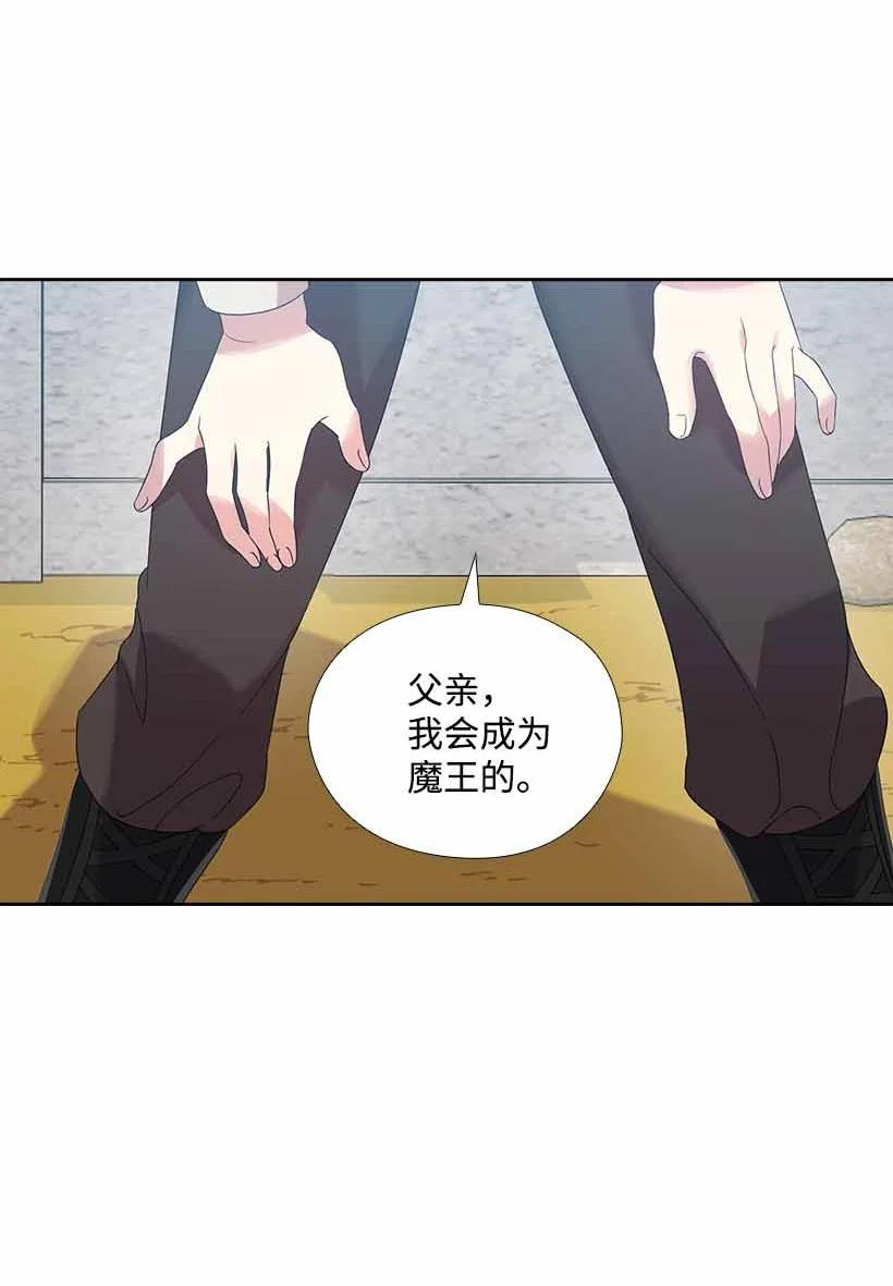《王的贡女》155 外传07 第53页