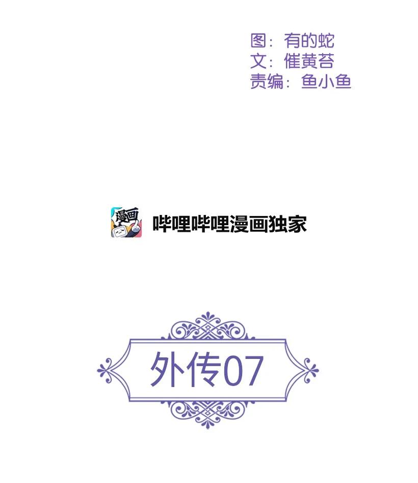 《王的贡女》155 外传07 第2页