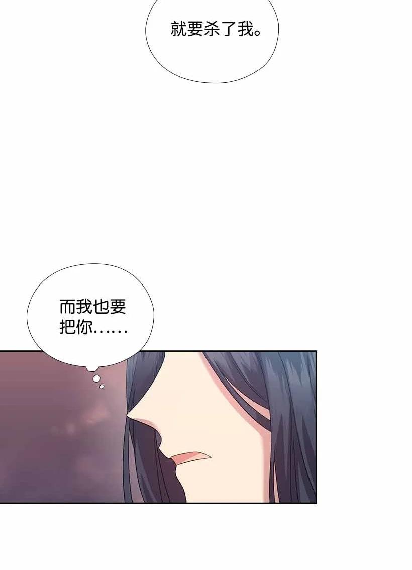 《王的贡女》155 外传07 第47页