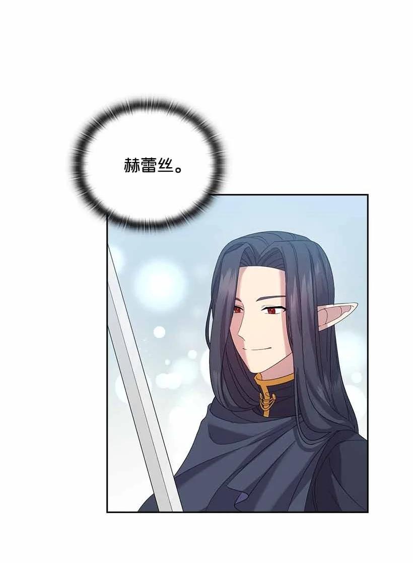 《王的贡女》155 外传07 第71页