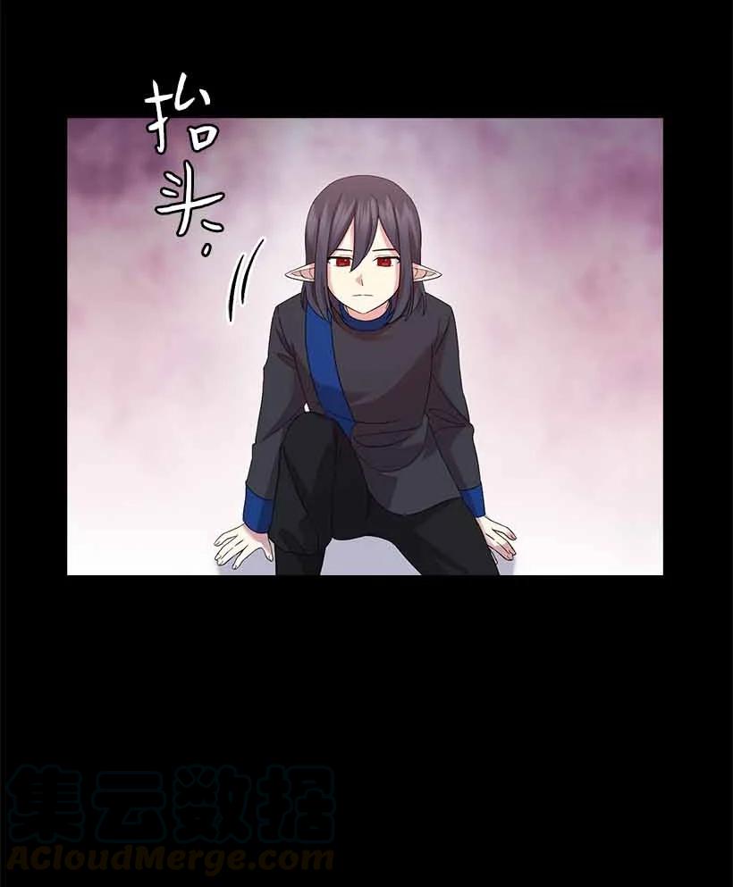 《王的贡女》155 外传07 第40页