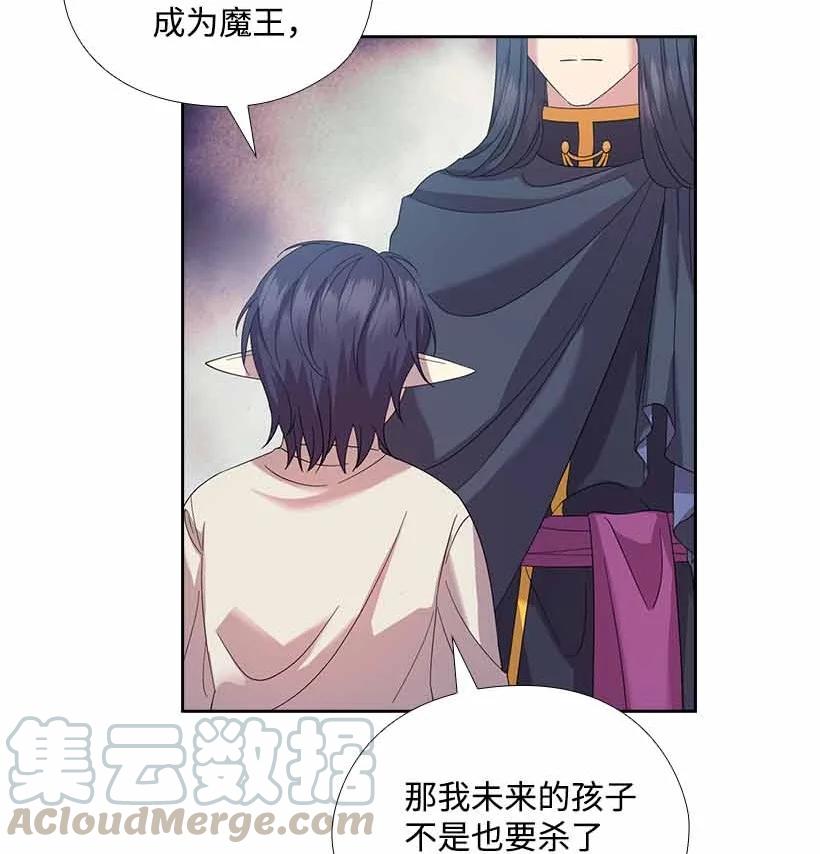 《王的贡女》155 外传07 第58页