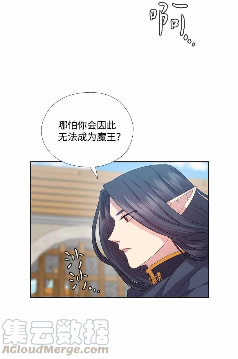 《王的贡女》155 外传07 第61页
