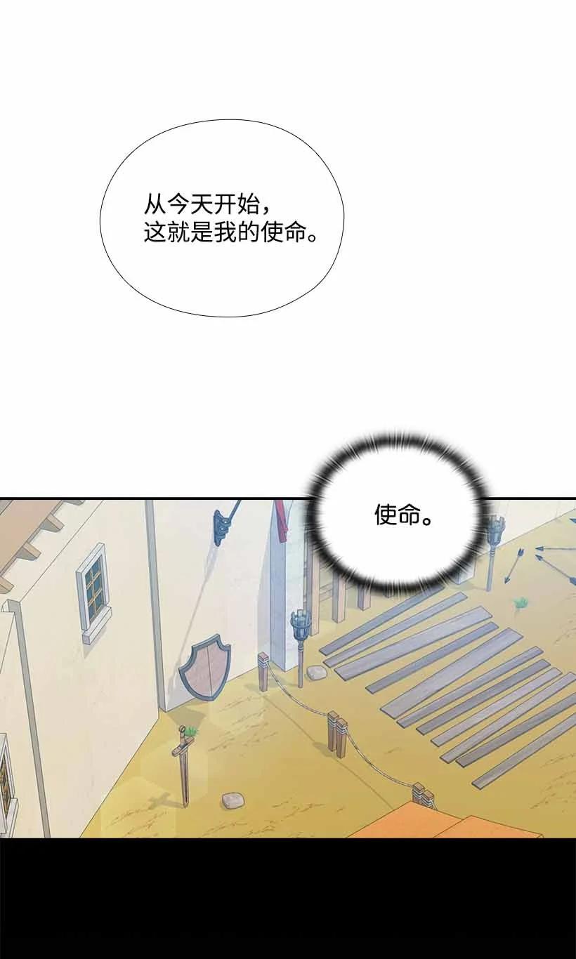《王的贡女》155 外传07 第66页