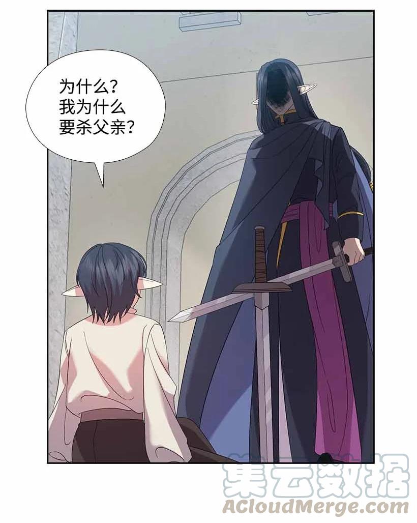 《王的贡女》155 外传07 第49页