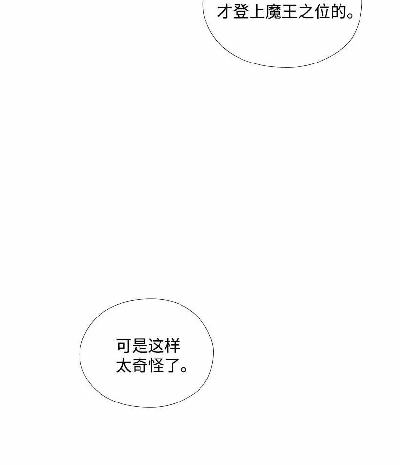 《王的贡女》155 外传07 第51页