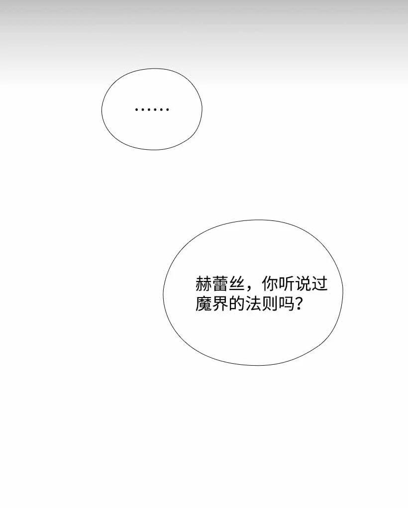 《王的贡女》155 外传07 第42页
