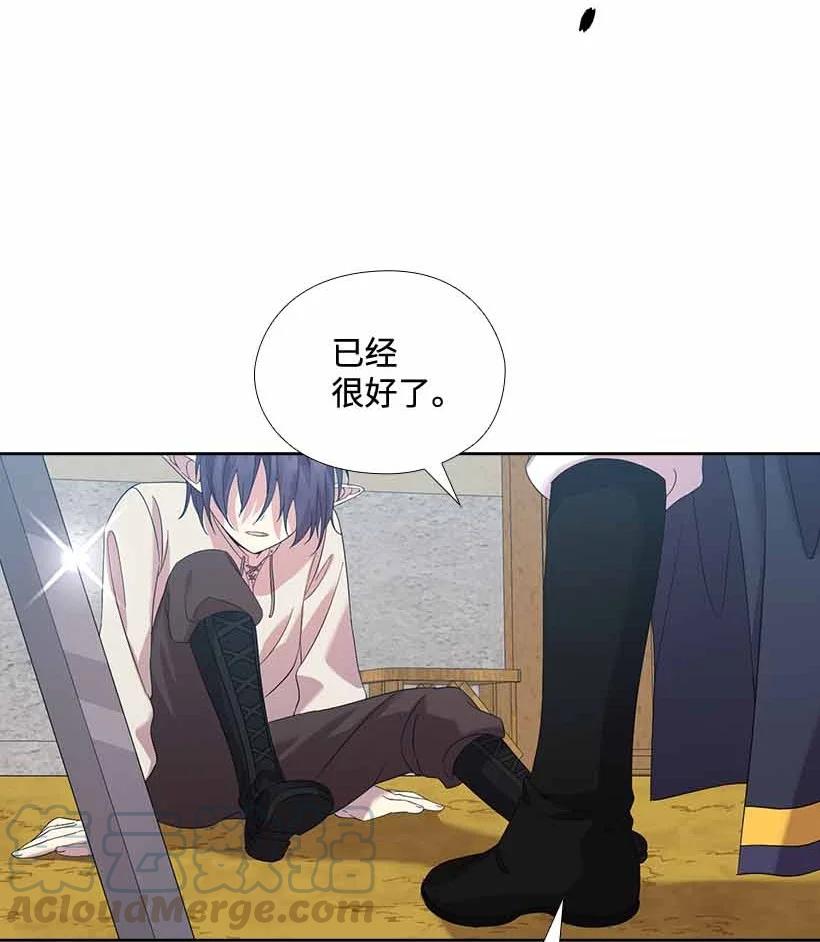 《王的贡女》155 外传07 第37页