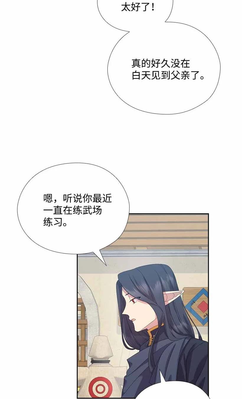 《王的贡女》155 外传07 第6页