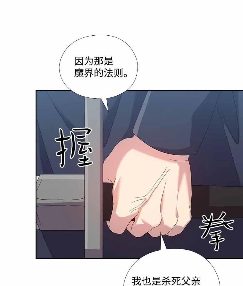 《王的贡女》155 外传07 第50页