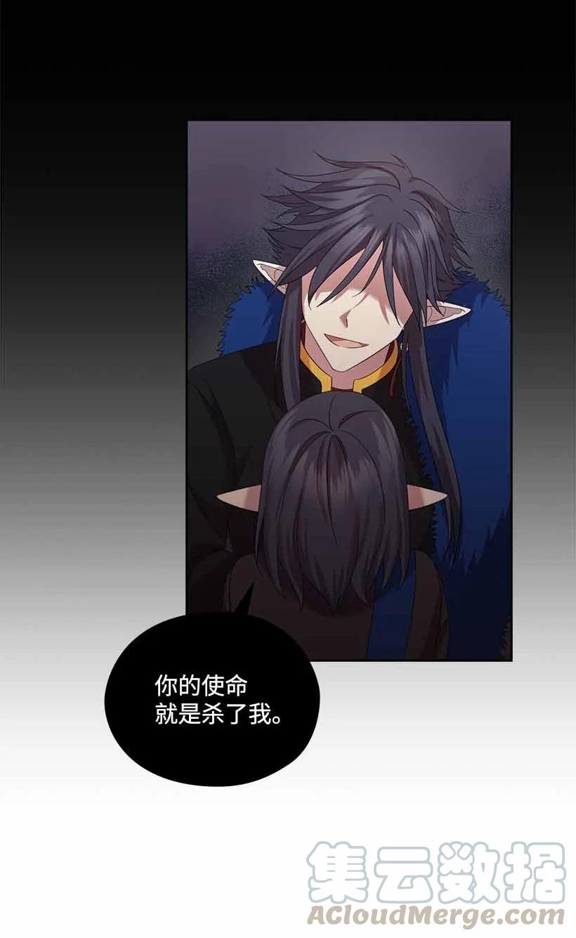 《王的贡女》155 外传07 第67页