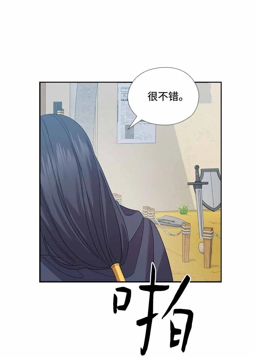 《王的贡女》155 外传07 第36页
