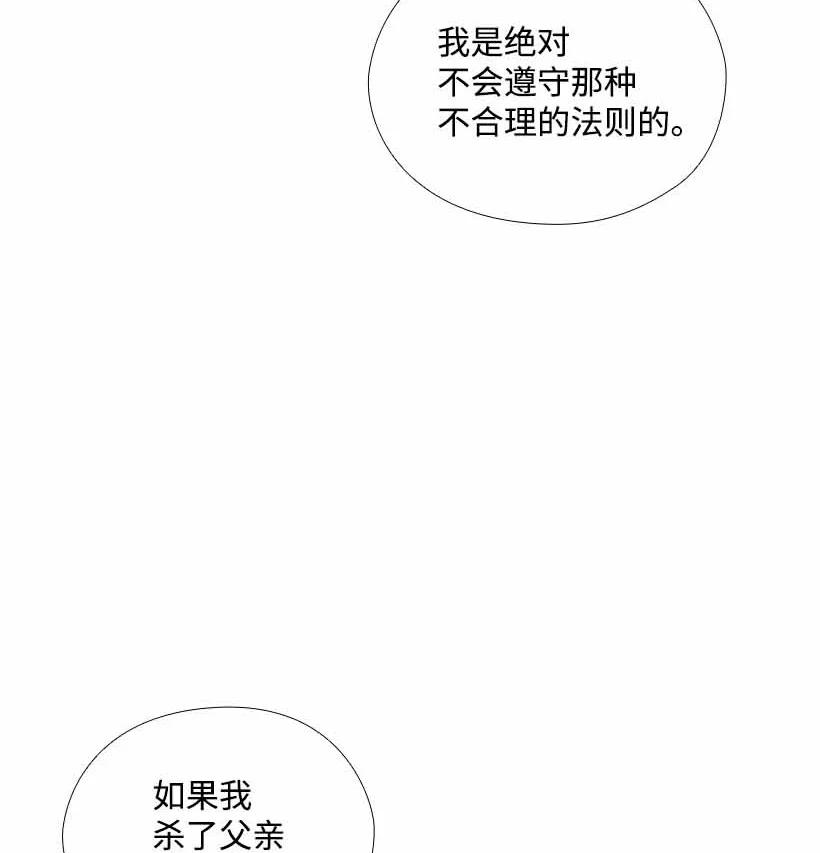 《王的贡女》155 外传07 第57页