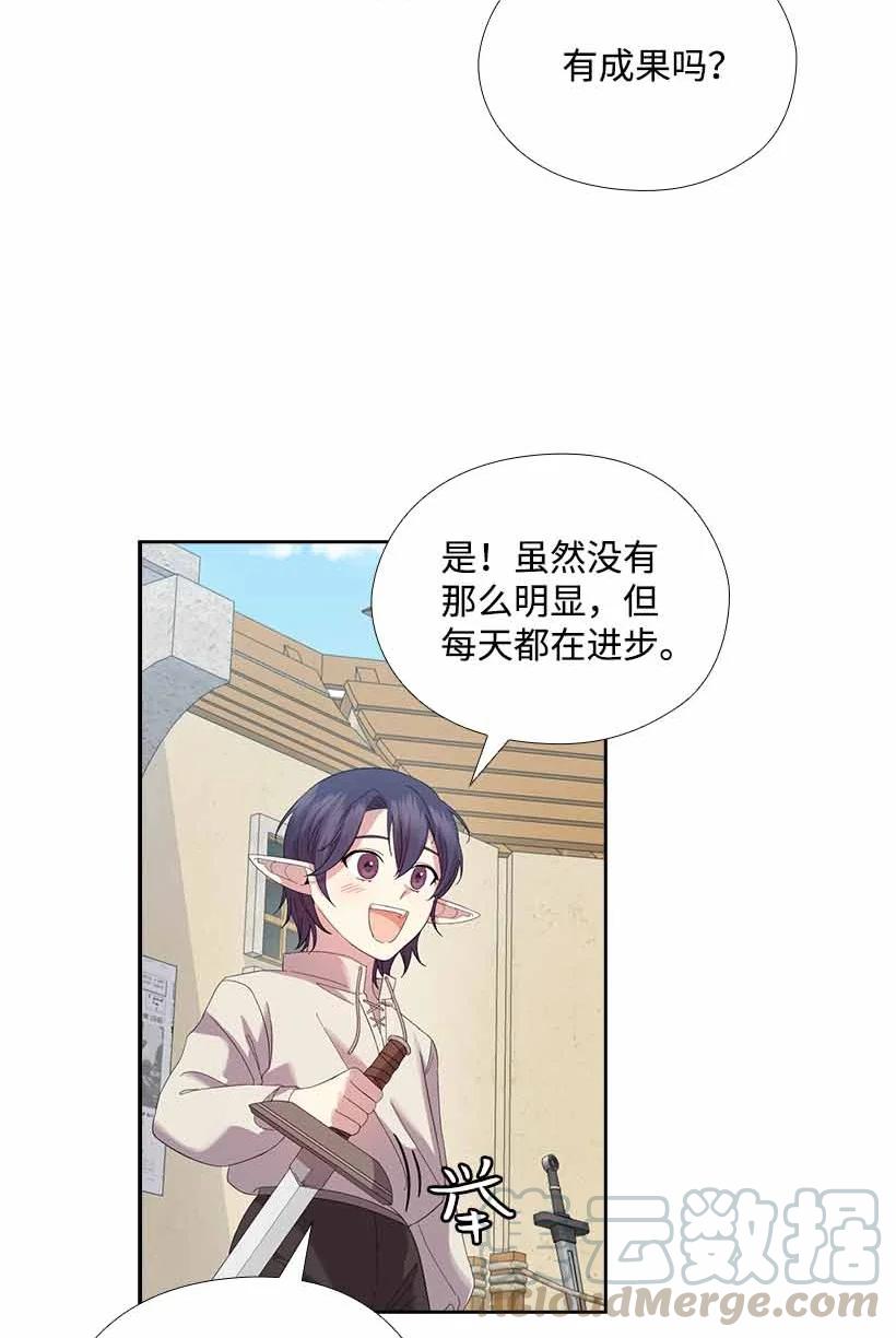 《王的贡女》155 外传07 第7页