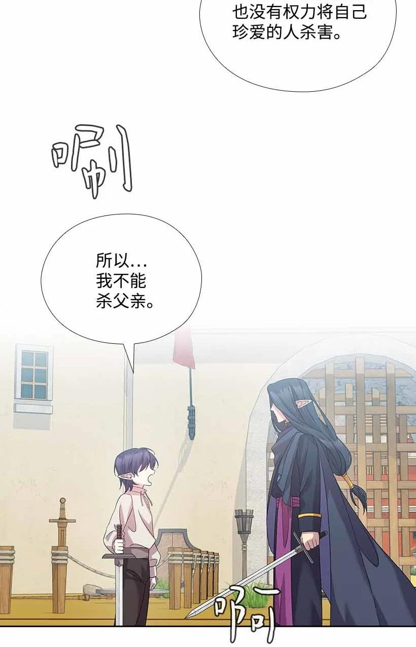 《王的贡女》155 外传07 第60页