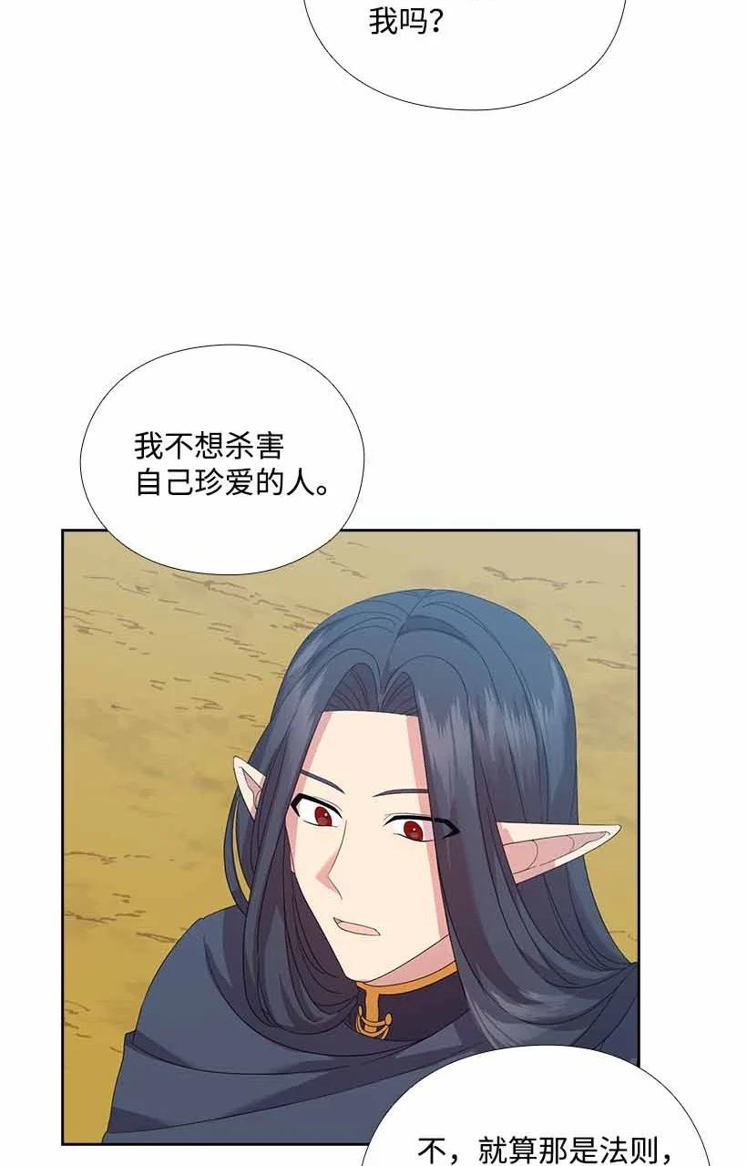 《王的贡女》155 外传07 第59页