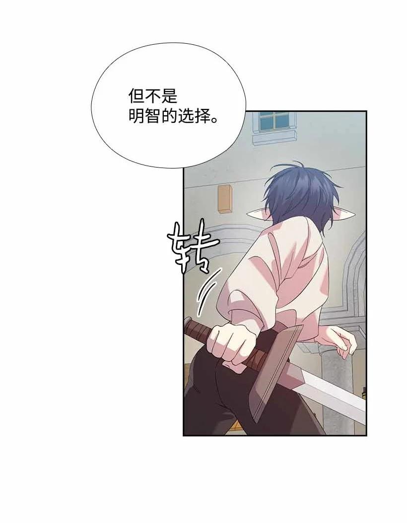 《王的贡女》155 外传07 第29页