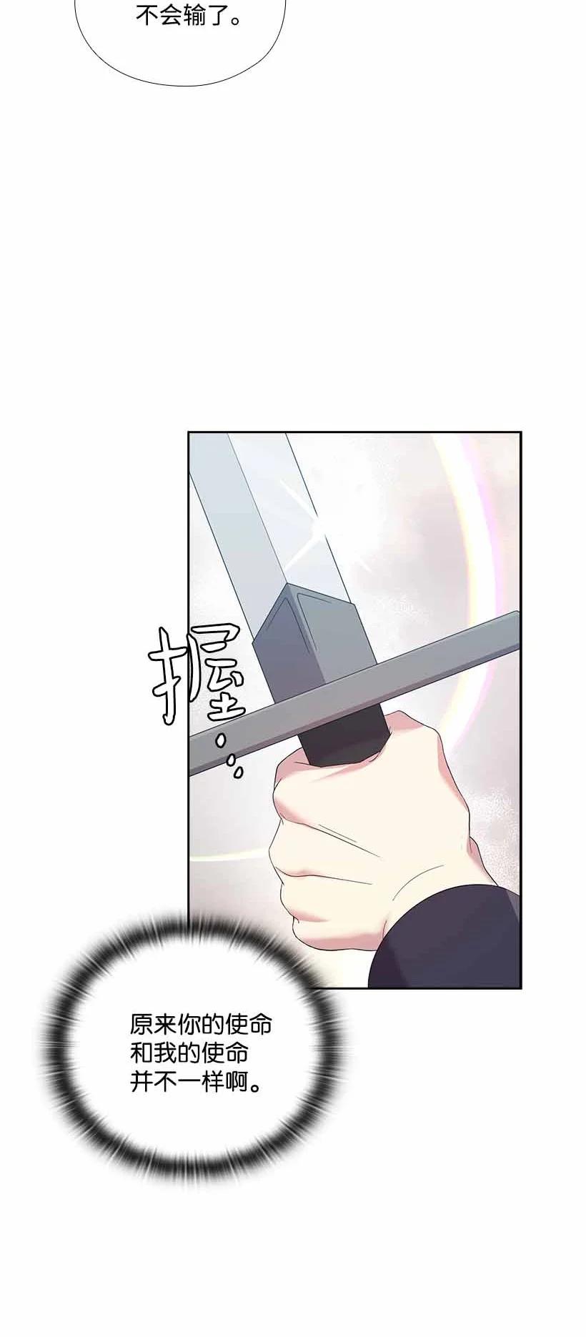 《王的贡女》155 外传07 第69页