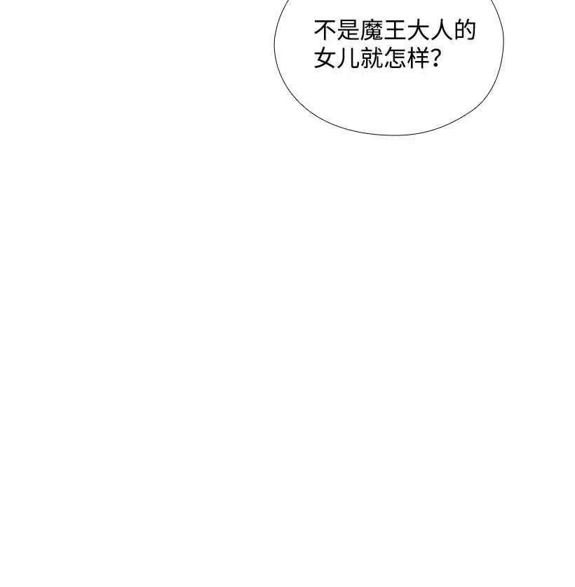 《王的贡女》156 外传08 第11页