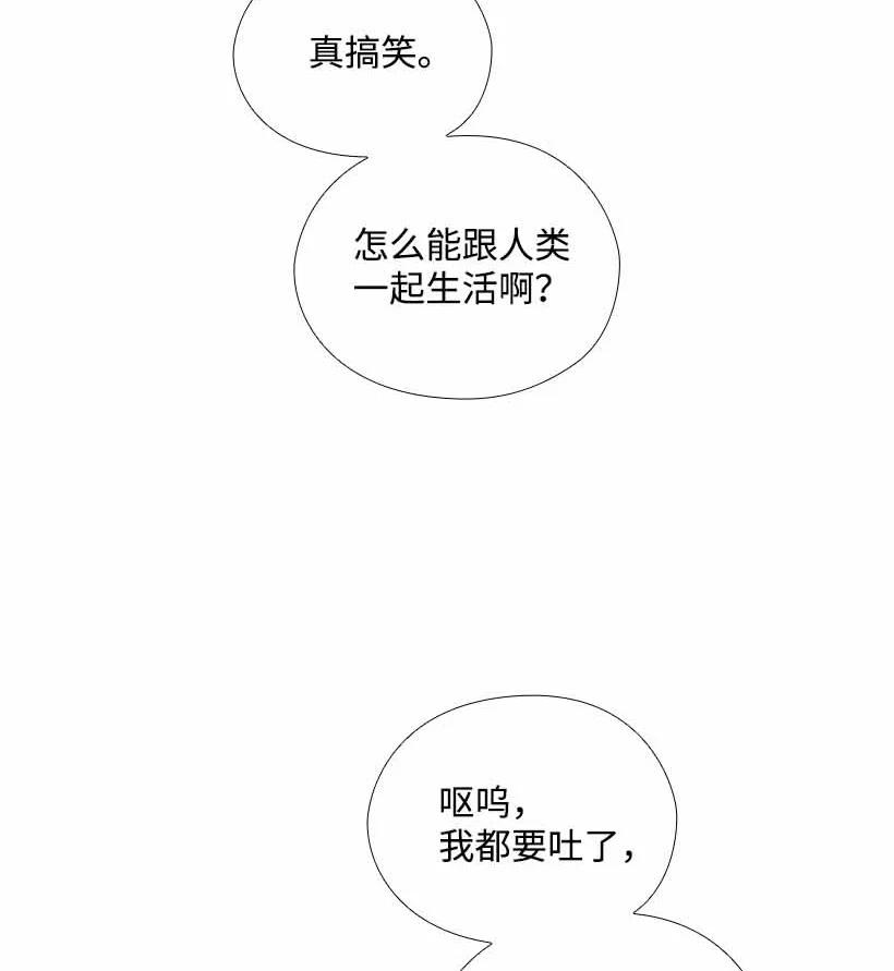 《王的贡女》156 外传08 第5页