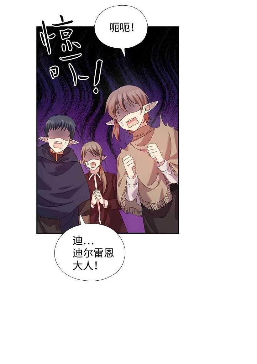 《王的贡女》156 外传08 第12页